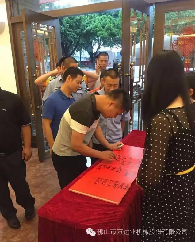 風(fēng)雨同舟十四載，萬達(dá)業(yè)十四周年慶