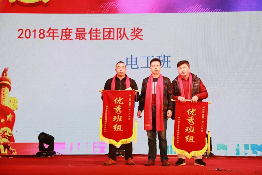 “黨領(lǐng)合作共發(fā)展 眾聚匠心鑄品牌”萬達(dá)業(yè)主題年會(huì)隆重舉行